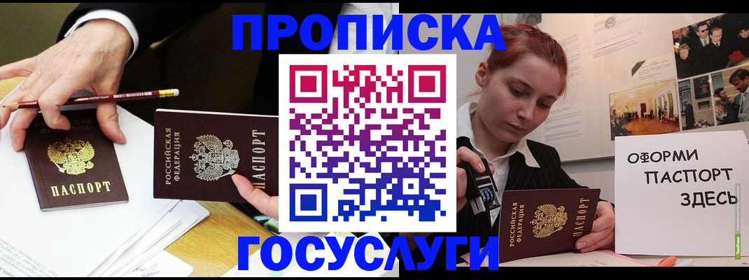 регистрация для школы в Буйе