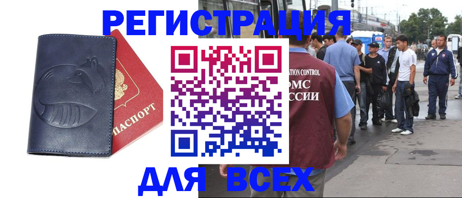 прописка для школы в Буйе