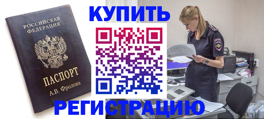 прописка гарантия в Буйе